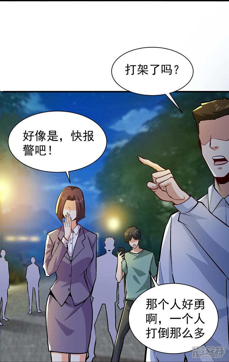 第14话 龙的传人27