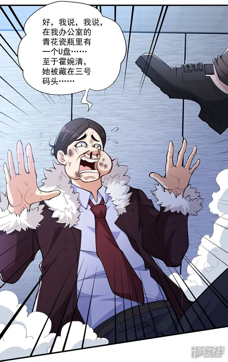 第23话 当然是早就准备好了！8