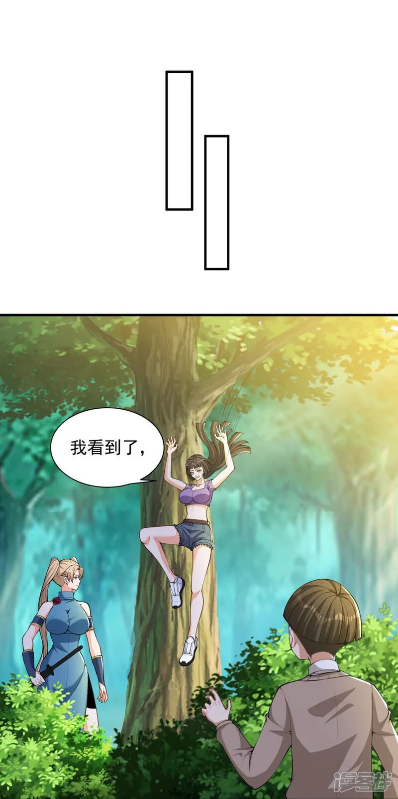 第33话 我才没有输给你8