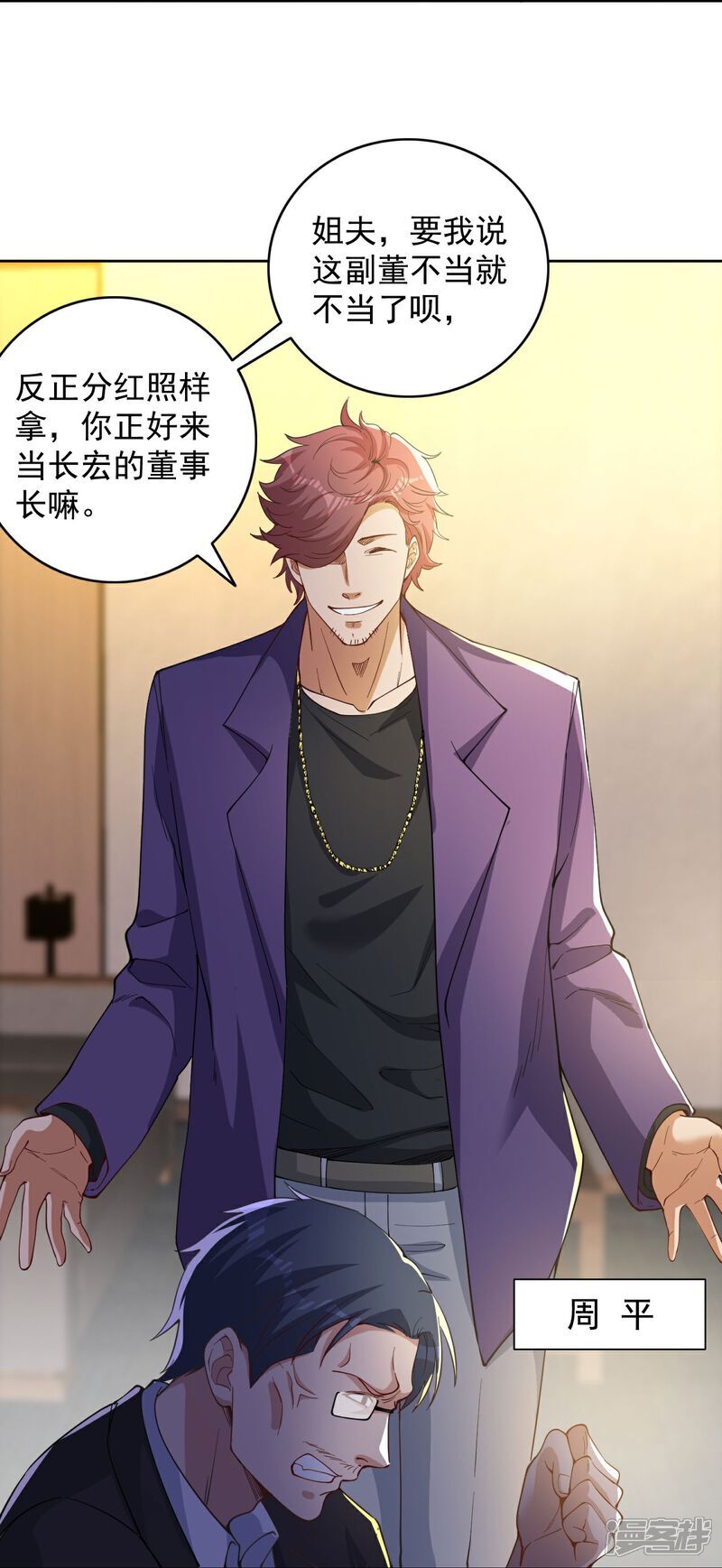 第5话 这逼格拿捏得死死的25