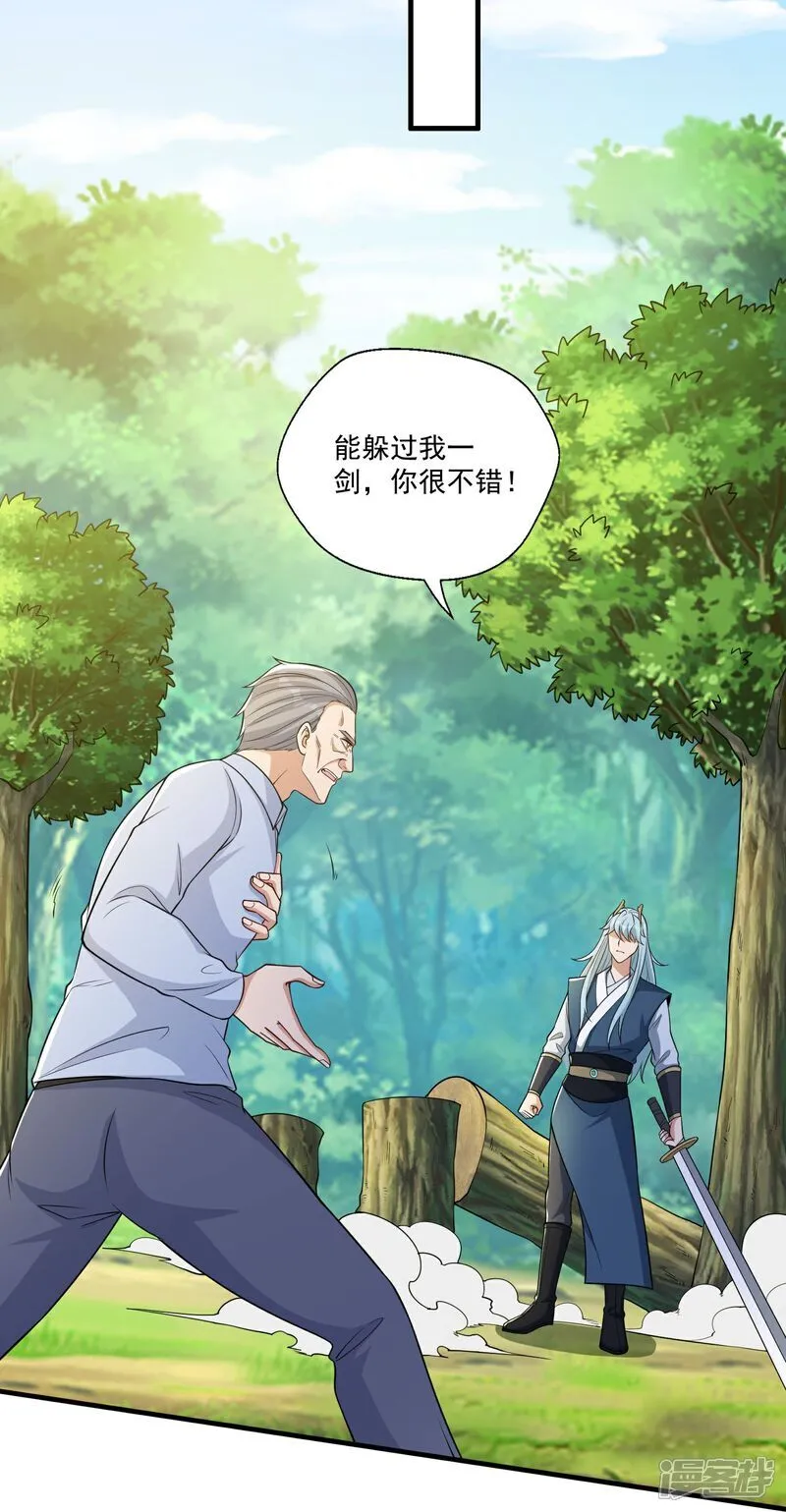 第43话 紧急备案计划不能少20