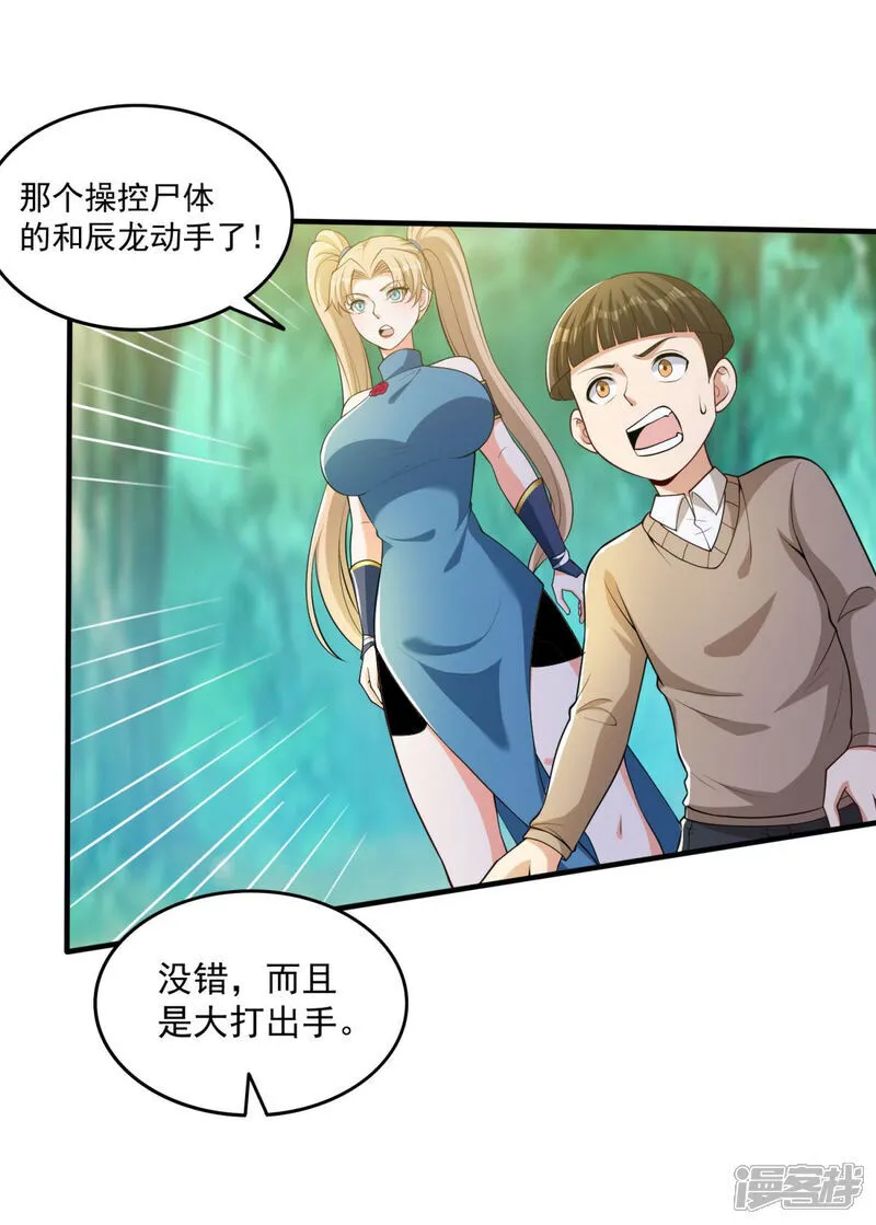 第40话 最强对战？？14