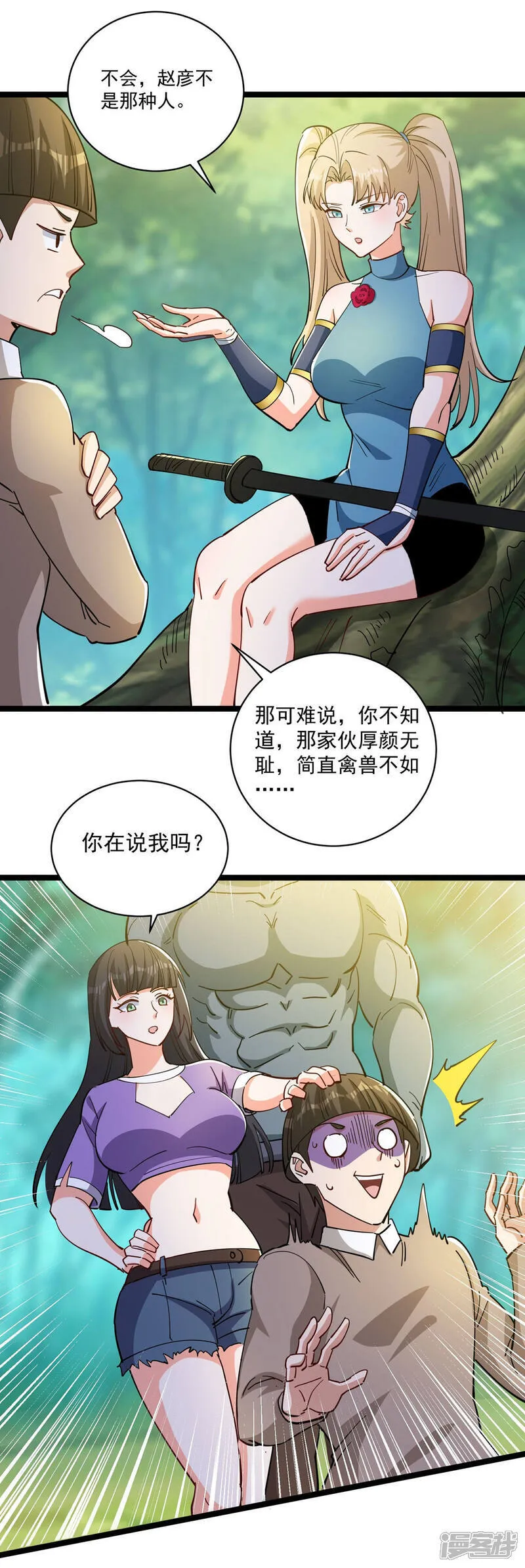 第47话 送你一点超能力18