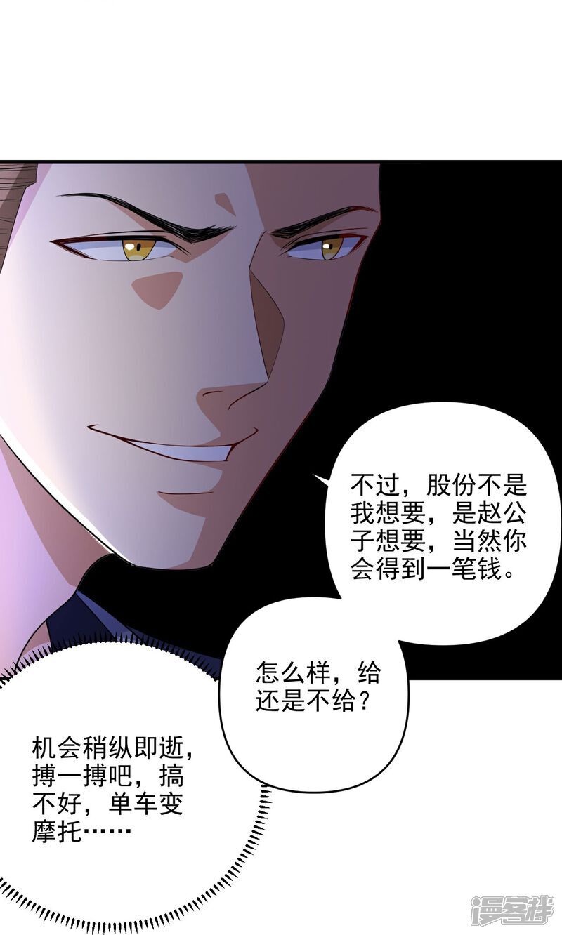 第8话 赵公子太有手段了27