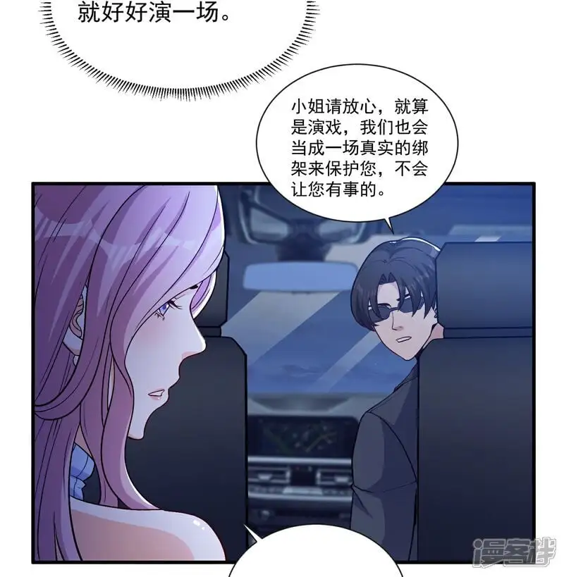 第19话 我有一个计划10
