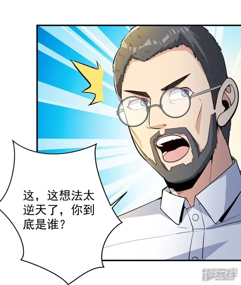 第21话 二十年后，找赵彦！21