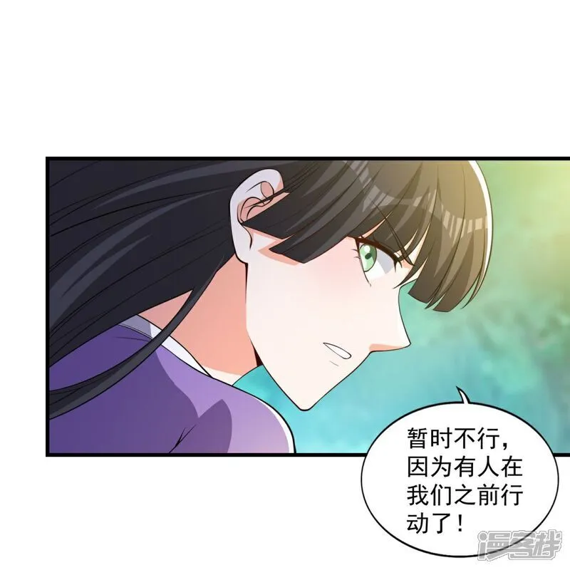 第41话 渔翁得利计划泡汤！15