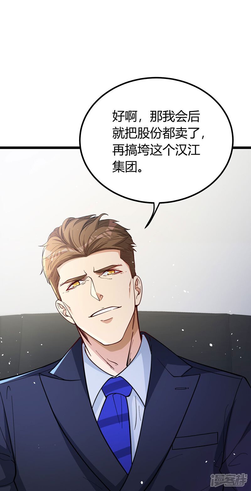 第2话 别人的人生，随便搞搞54