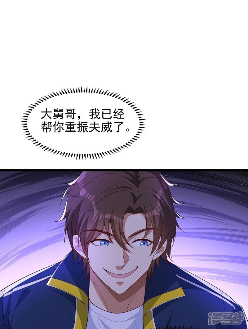 第9话 大舅哥我只能帮你到这了28