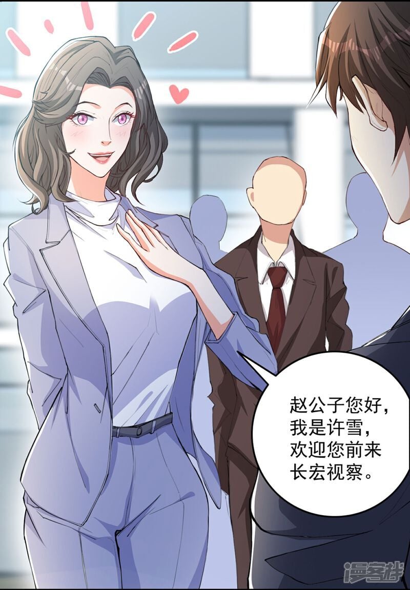 第12话 平亿近人的大人物34