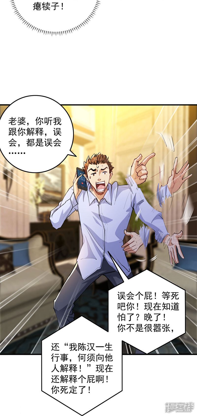 第10话 我们不一样33