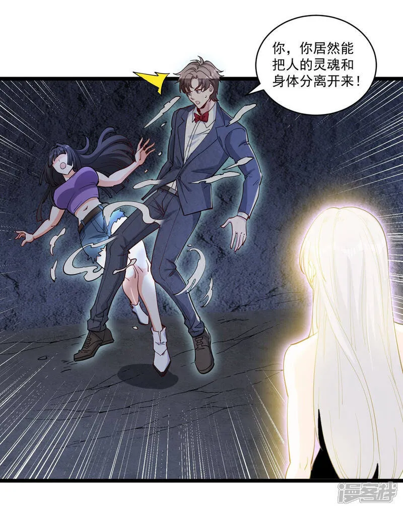 第47话 送你一点超能力1