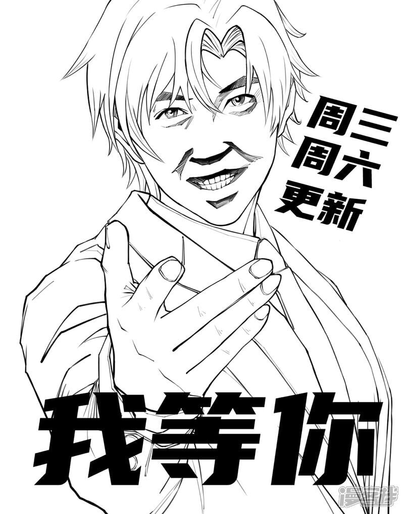 第13话 欢迎老婆大人回家39
