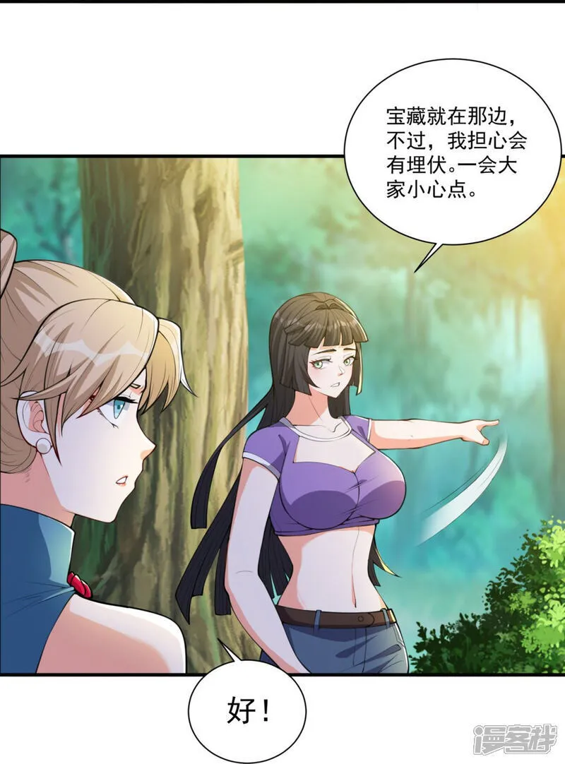 第33话 我才没有输给你9