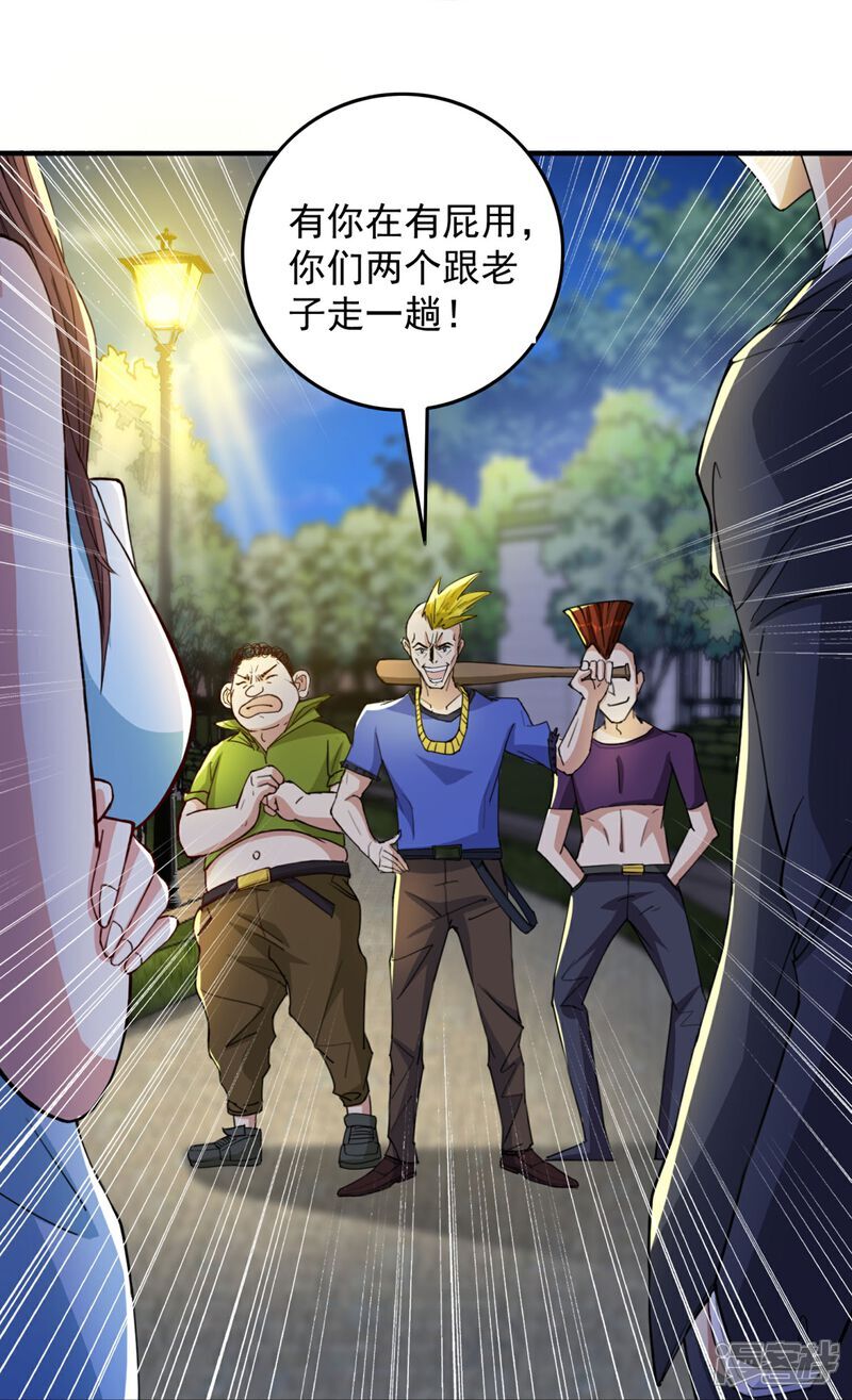 第13话 欢迎老婆大人回家33