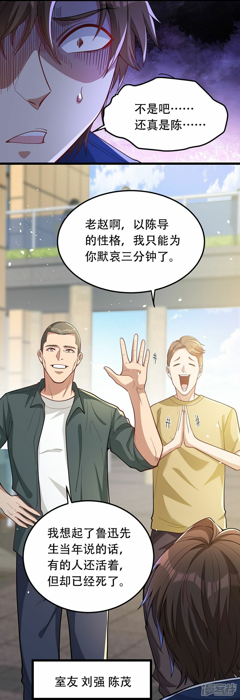 第1话（上） 人生交换俱乐部19