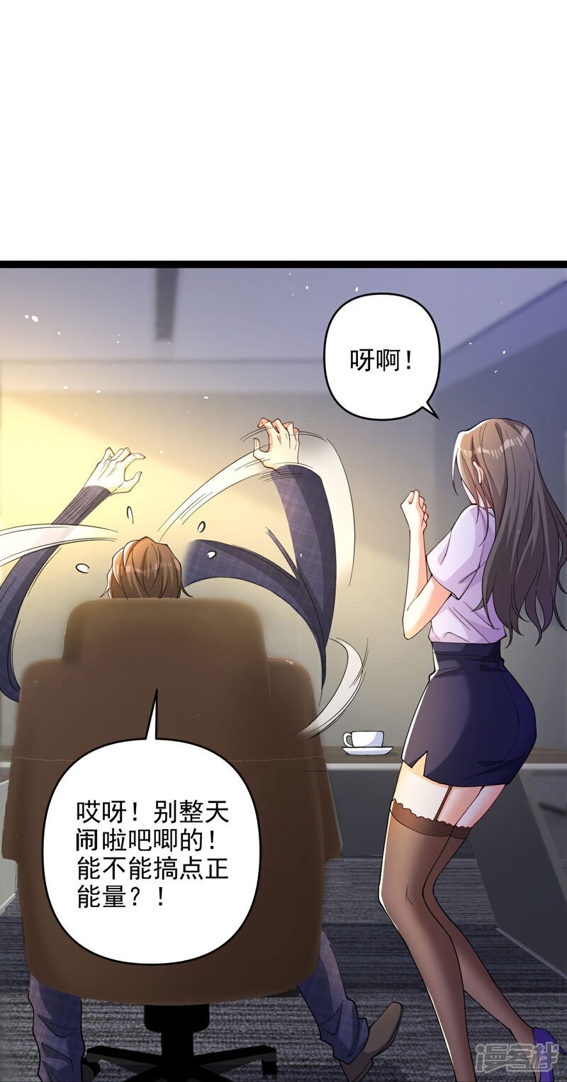 第6话 男人就是善变15