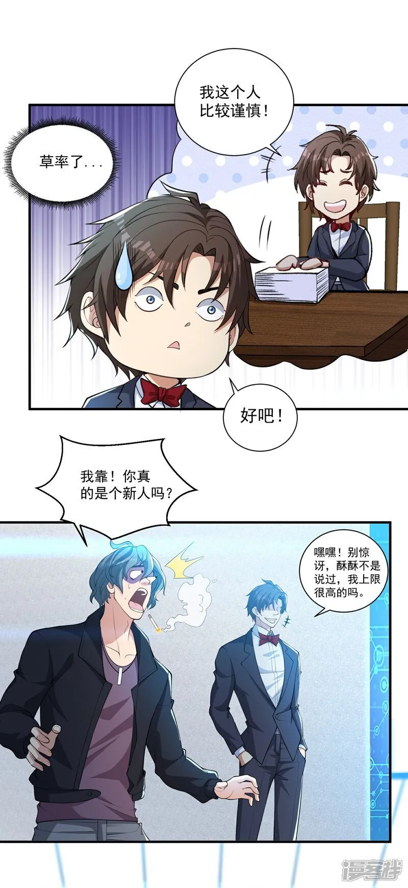 第27话 这些大人物都认识赵彦？！4