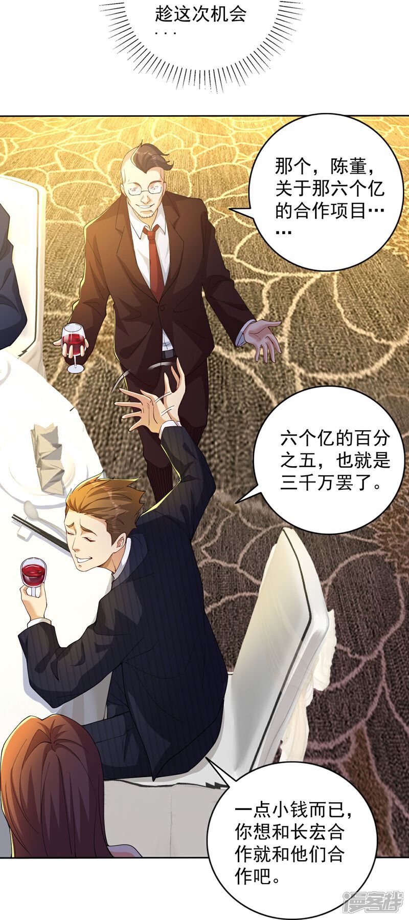 第5话 这逼格拿捏得死死的7