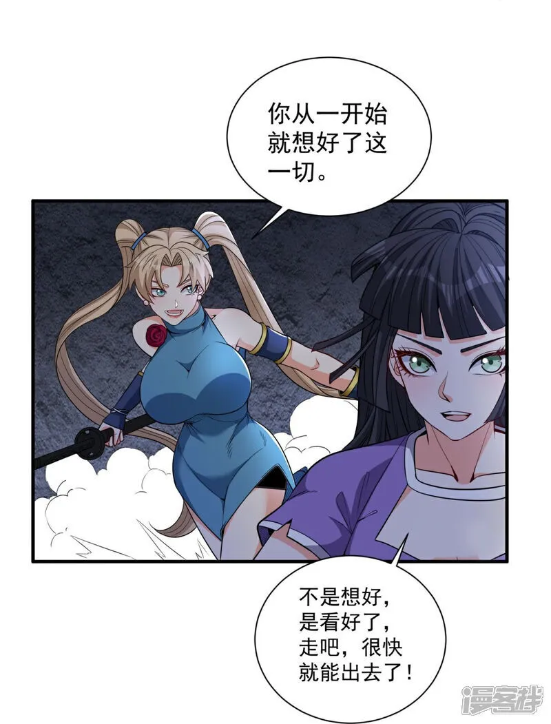 第39话 开箱新技能！13