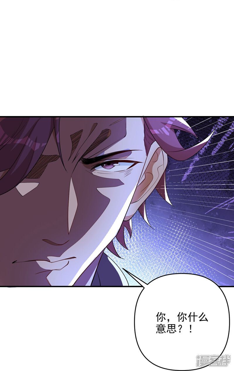 第8话 赵公子太有手段了23