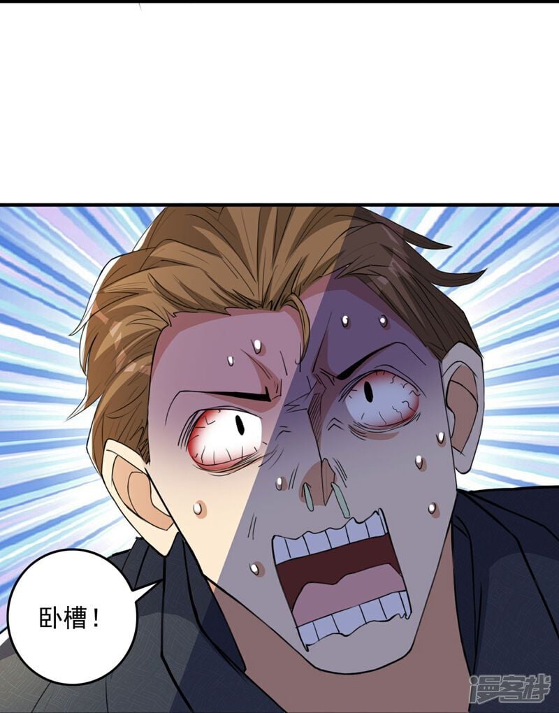 第13话 欢迎老婆大人回家16
