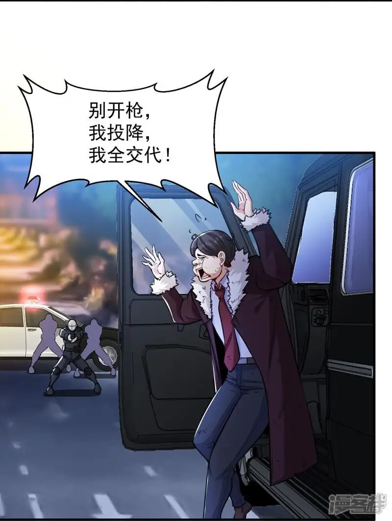 第23话 当然是早就准备好了！21