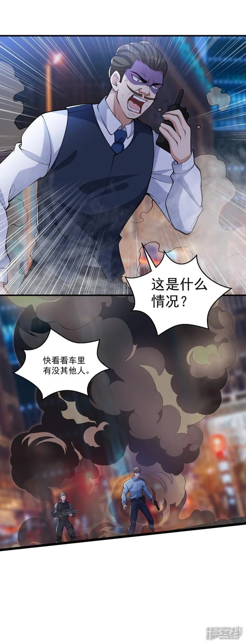 第24话 未来的神秘总裁！居然是她？！2