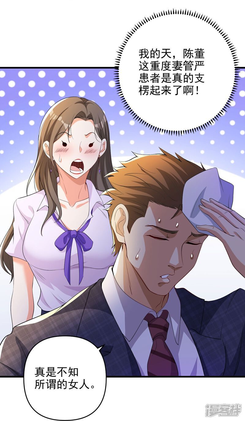 第7话 享受归赵彦，伤痛归陈汉14