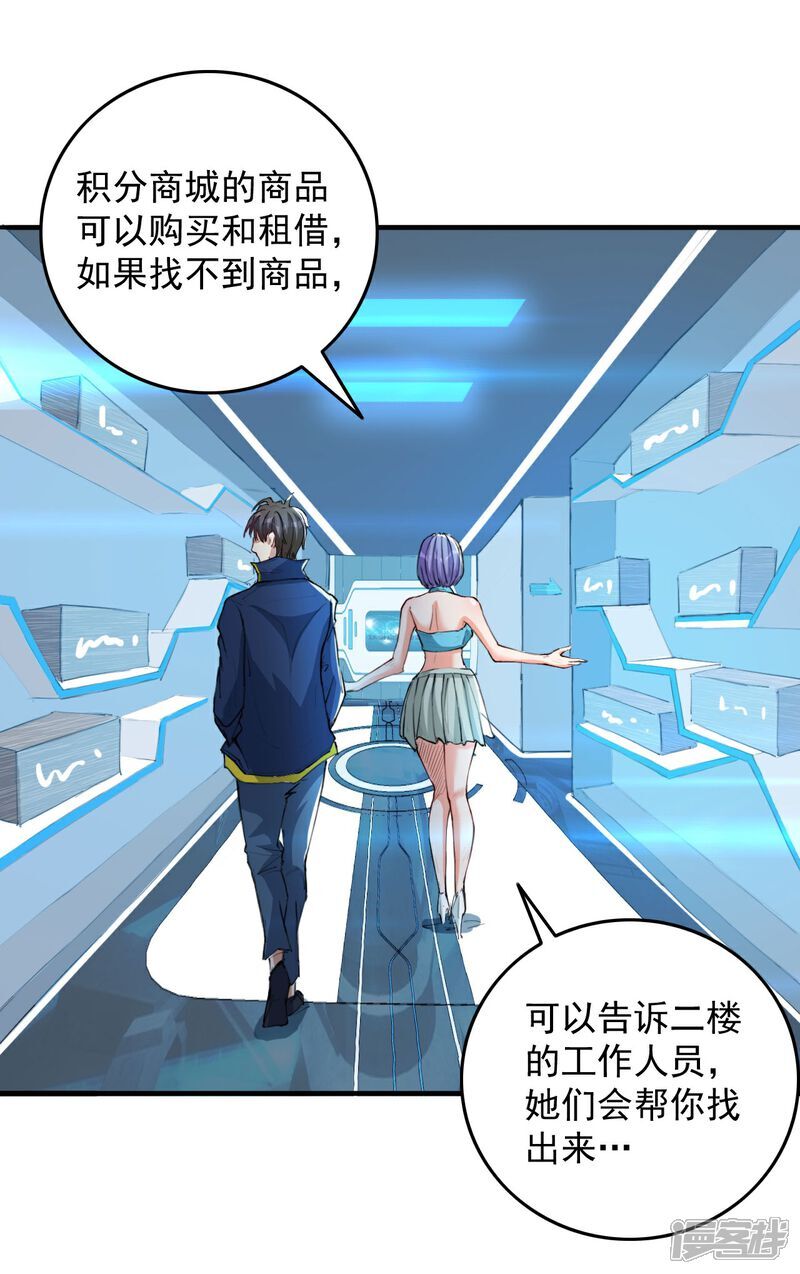 第10话 我们不一样21
