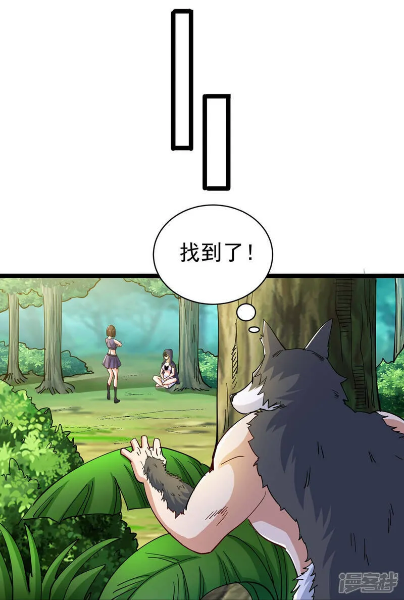 第47话 送你一点超能力23