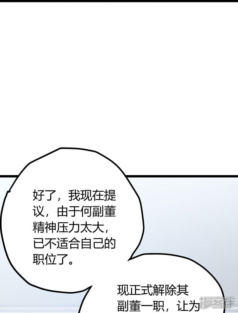 第2话 别人的人生，随便搞搞62