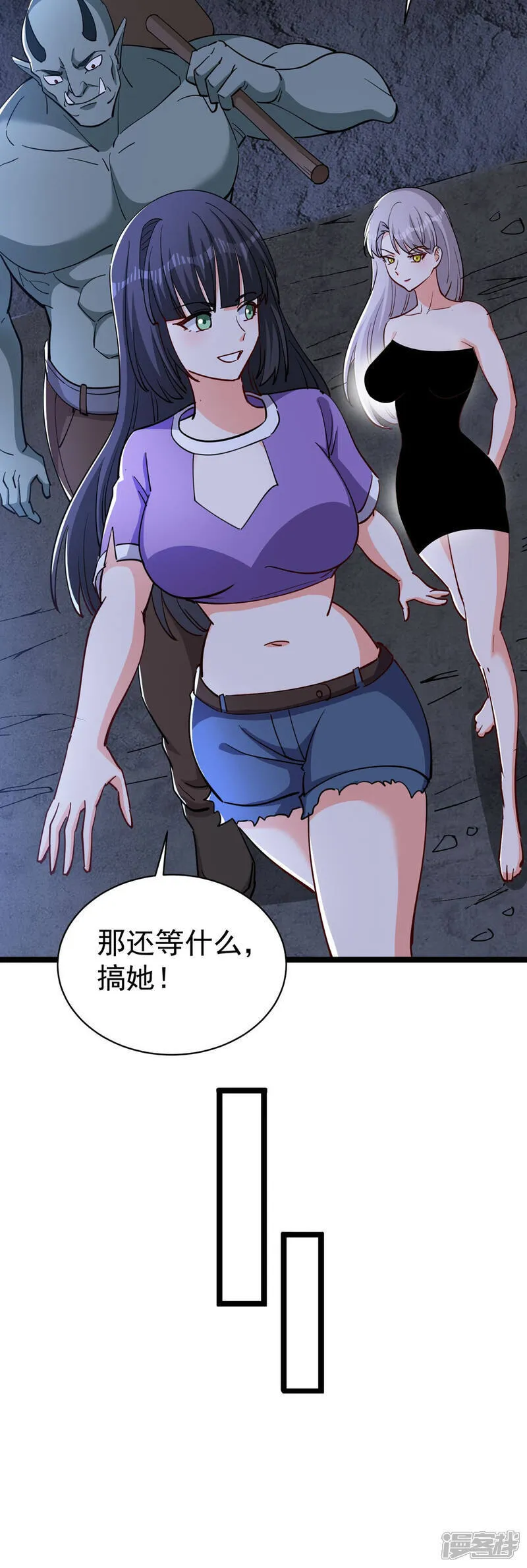 第47话 送你一点超能力15