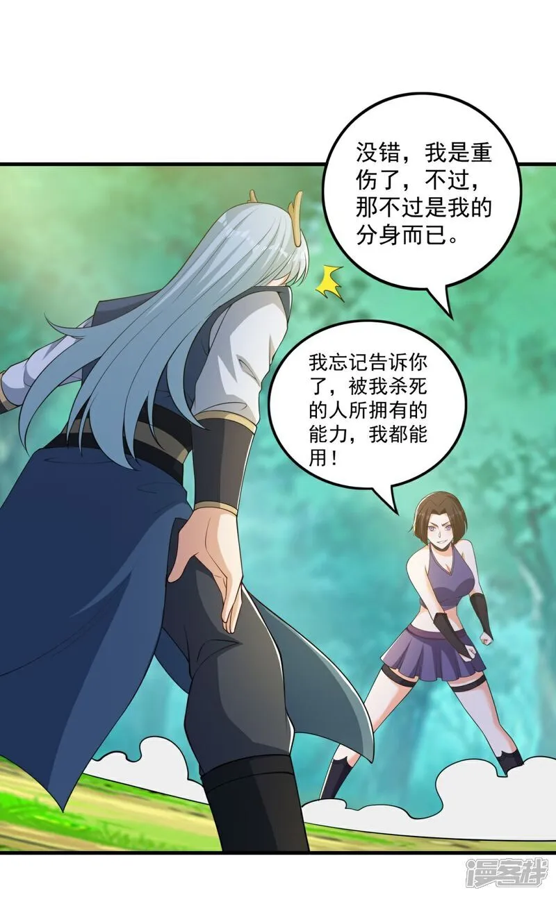 第41话 渔翁得利计划泡汤！9
