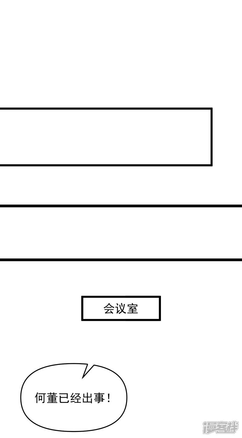 第9话 大舅哥我只能帮你到这了6