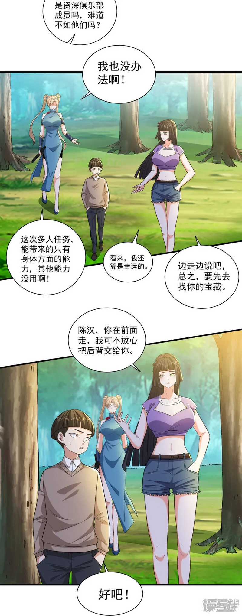 第33话 我才没有输给你7