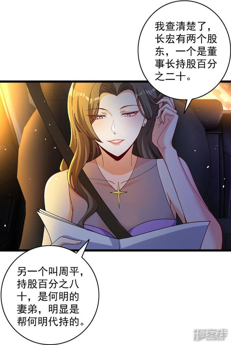 第4话 捐款自由31