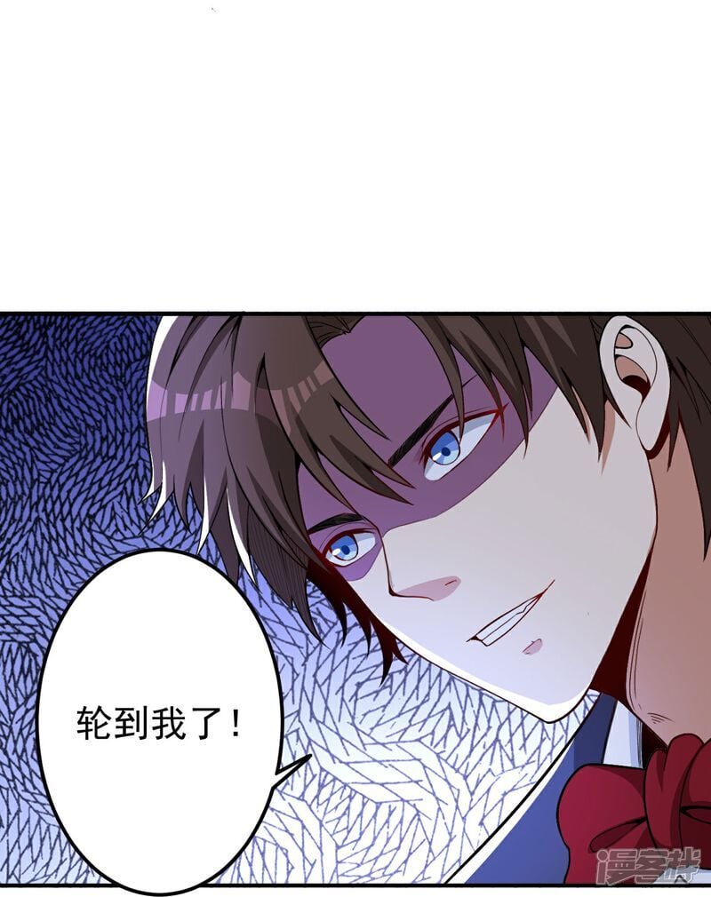 第14话 龙的传人4