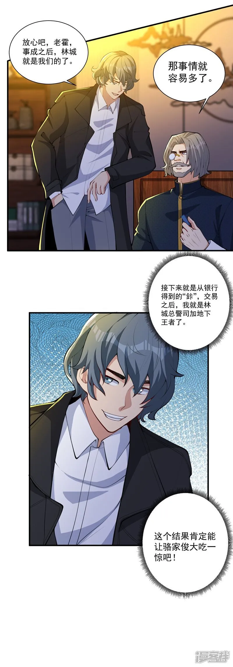 第24话 未来的神秘总裁！居然是她？！24