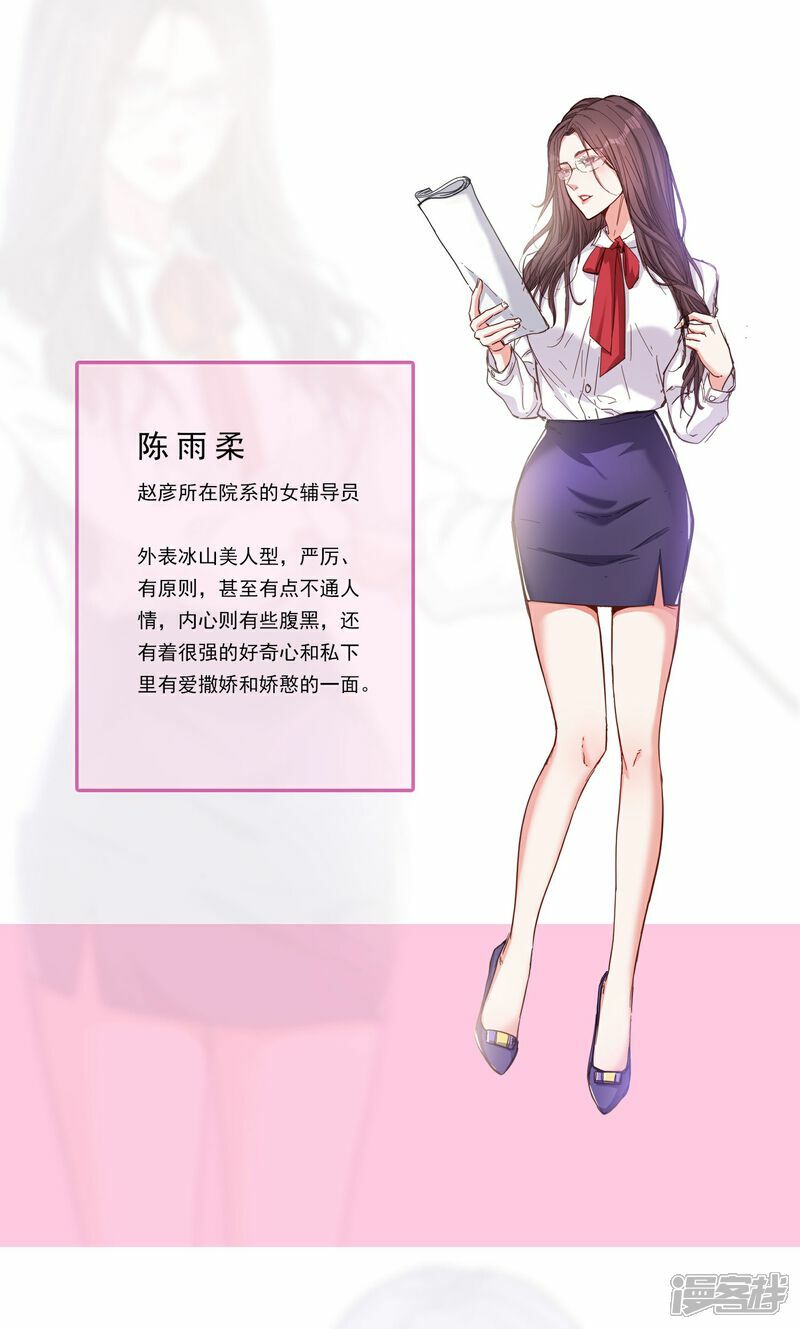人设预告2