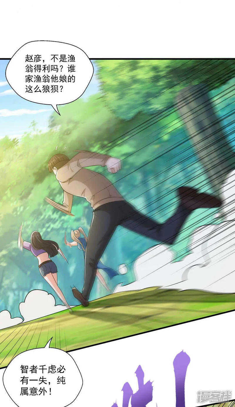 第45话 逃跑方向，卦象大吉？7