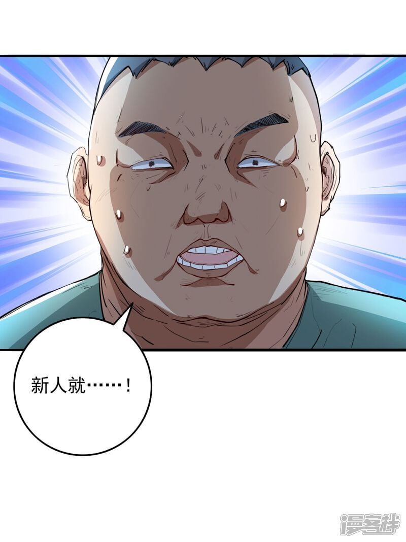 第10话 我们不一样9