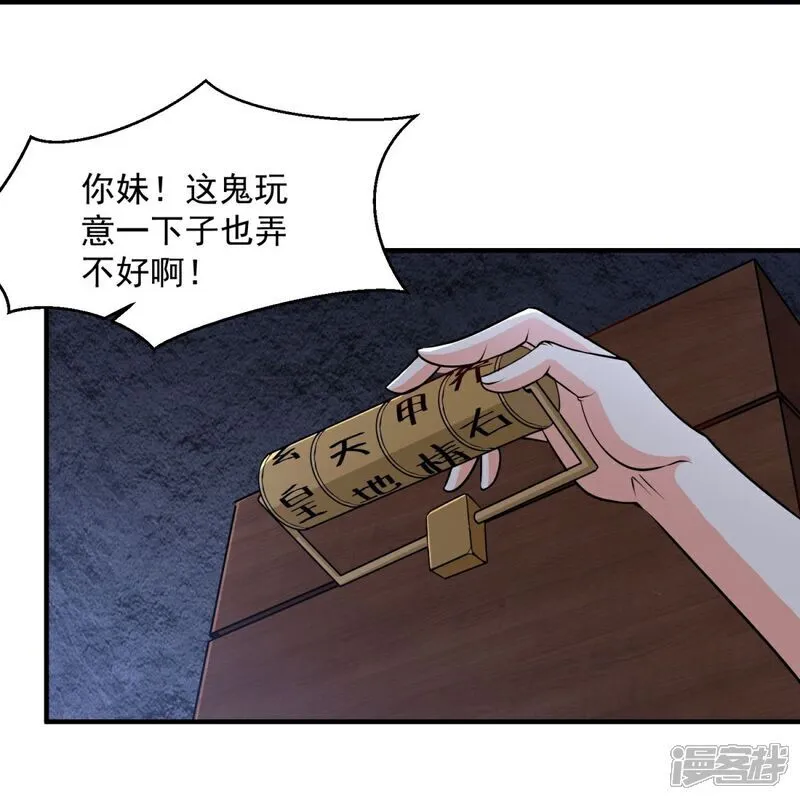 第39话 开箱新技能！5