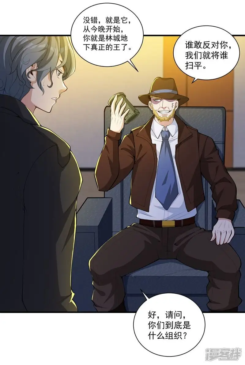 第25话 尘埃落地？新的危机？3
