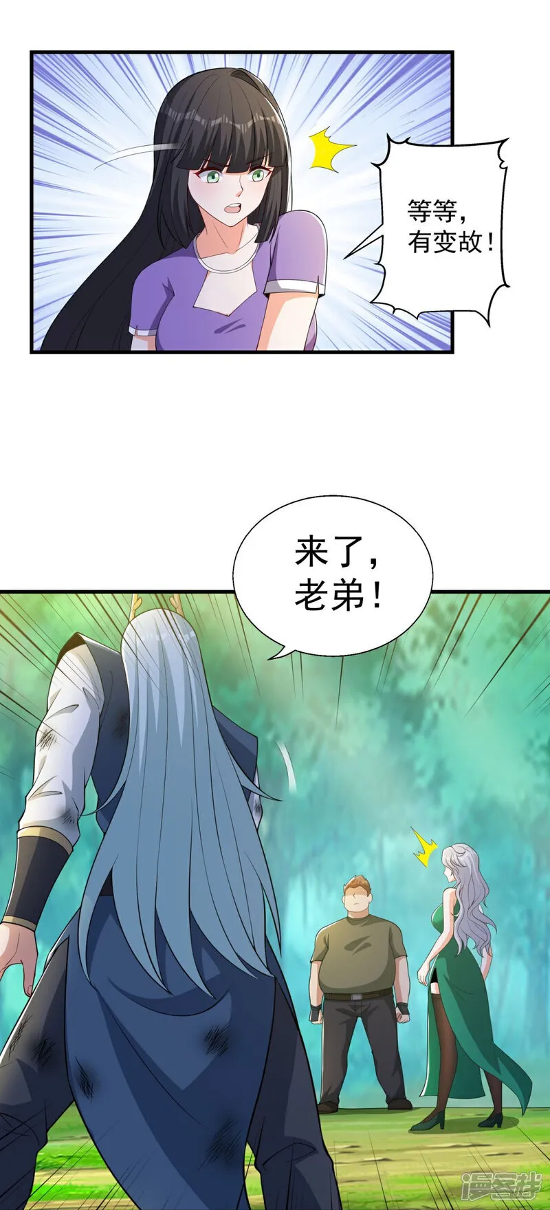 第41话 渔翁得利计划泡汤！22