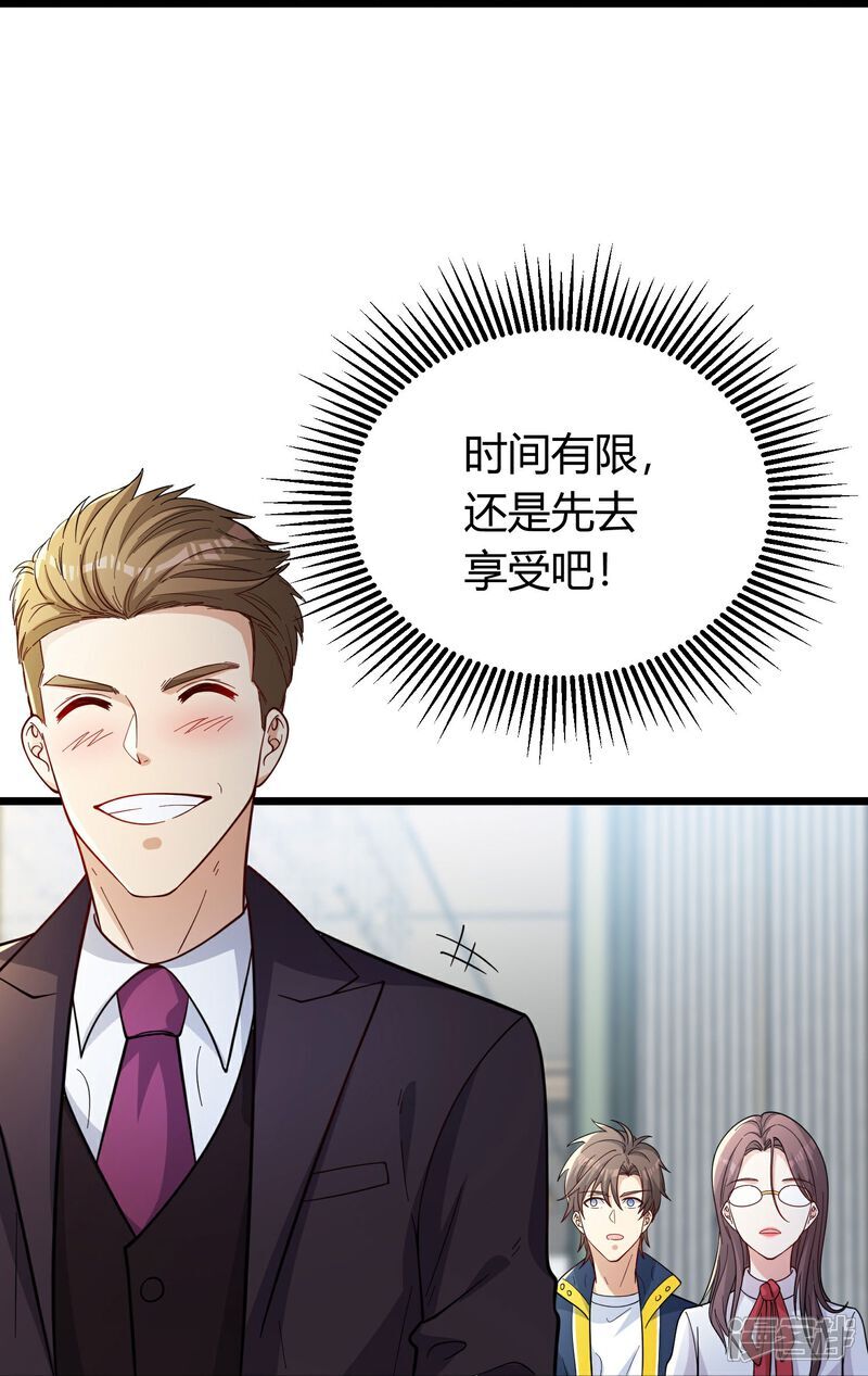 第3话 是时候浪起来了44