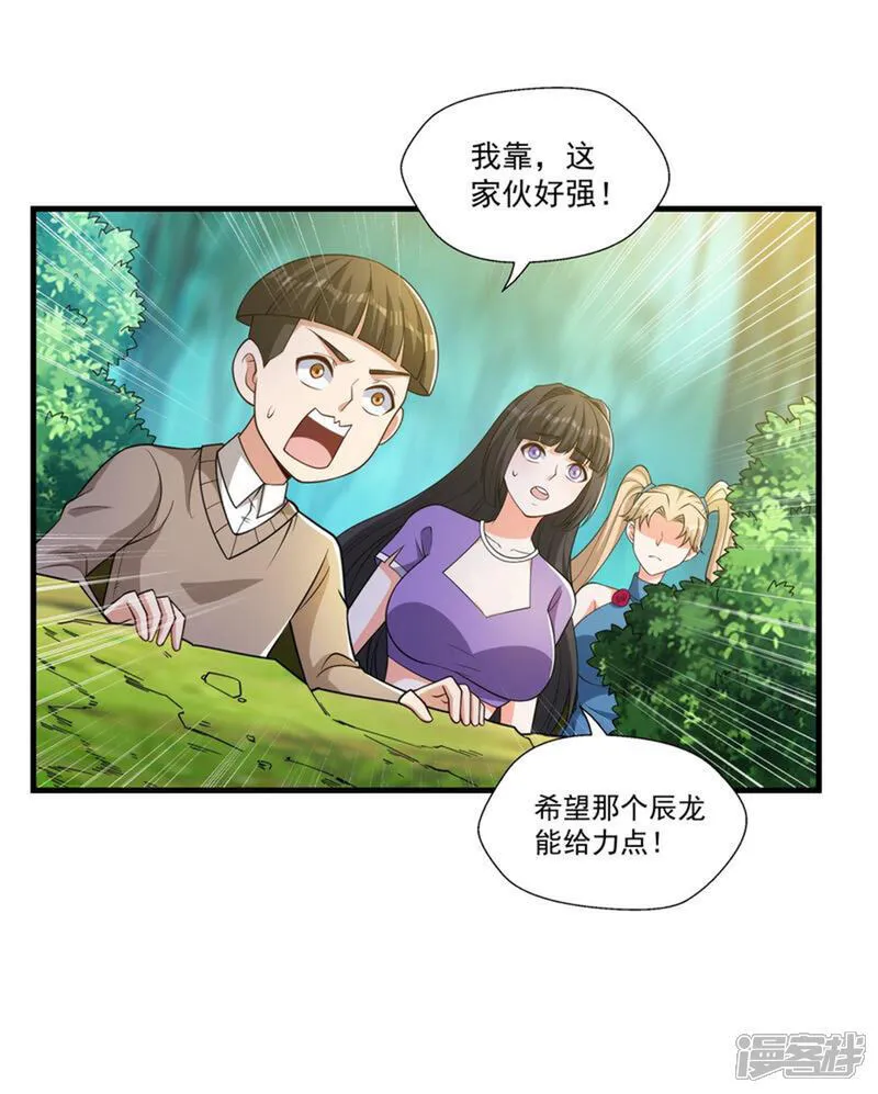 第44话 以我血躯 五行伏魔18