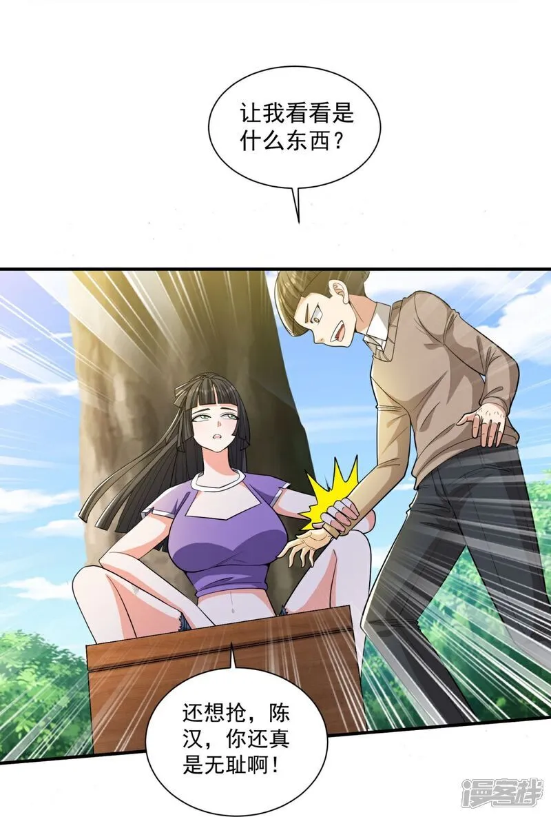 第39话 开箱新技能！18