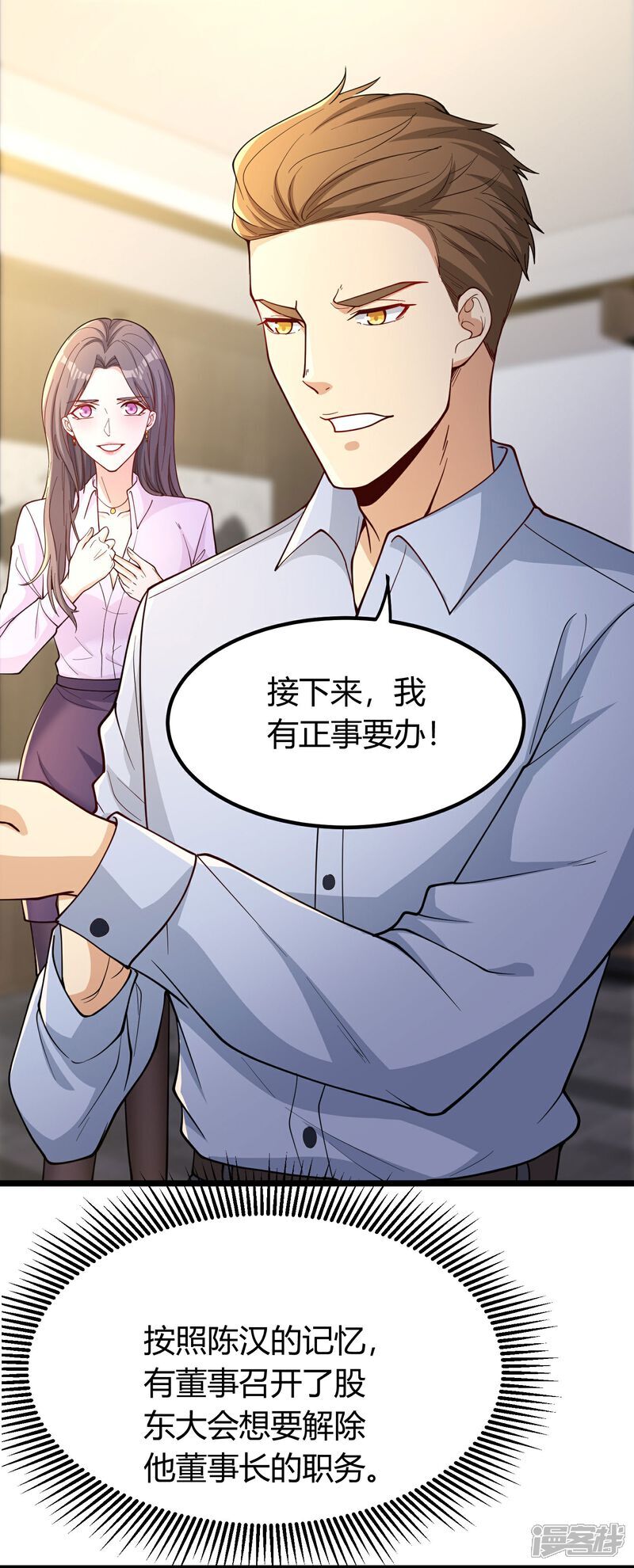第2话 别人的人生，随便搞搞26