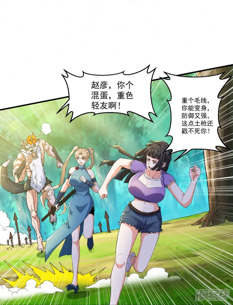 第33话 我才没有输给你22